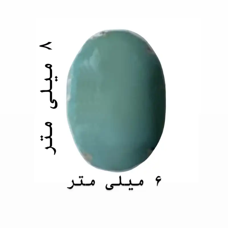 سنگ مدل فیروزه نیشابور کد 9