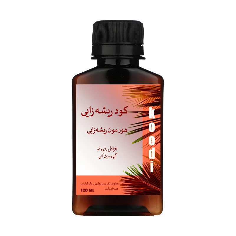 کود مایع ریشه زا کودی مدل قلمه زنی حجم 120 میلی لیتر