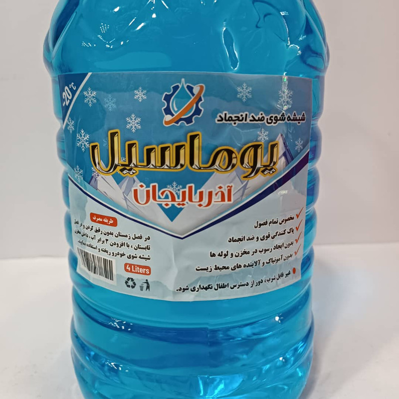 مایع شیشه شوی یوماسیل آذربایجان مدل ضد انجماد 1994025 حجم 4 لیتر
