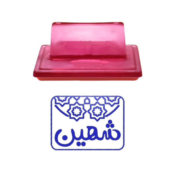 مهر حس آمیزی طرح اسلیمی مدل شهین