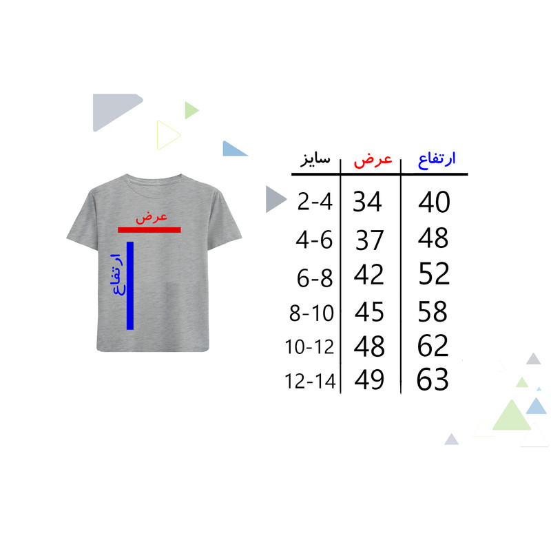 تی‌شرت آستین کوتاه پسرانه مدل بازی مرکب N307 رنگ طوسی