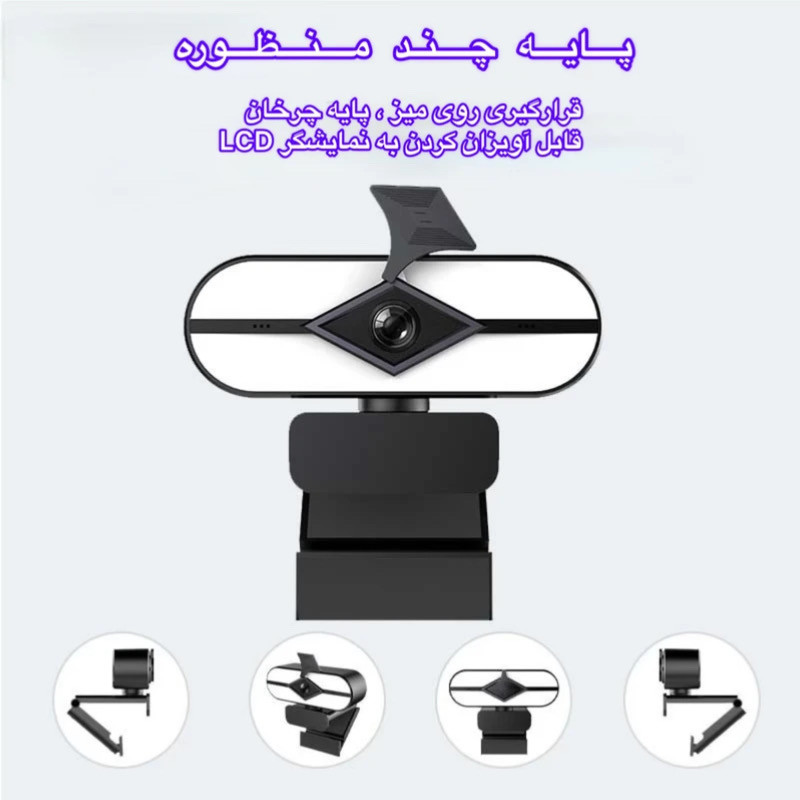 وب‌کم مدل Q08