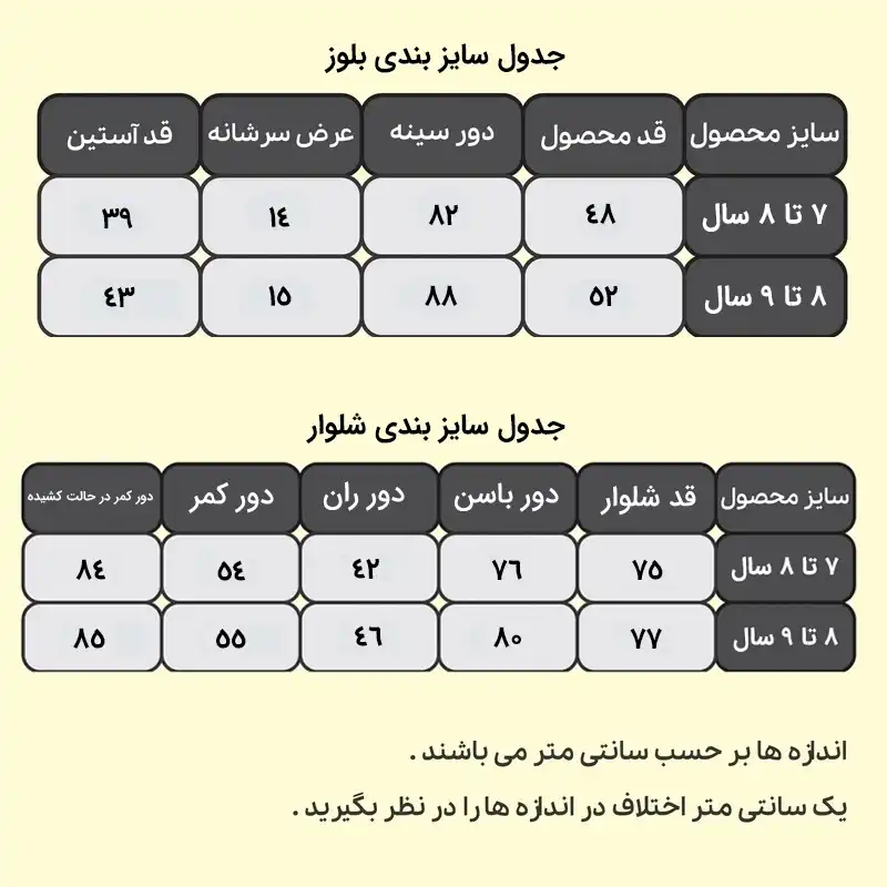 ست سویشرت و شلوار دخترانه مدل 10421