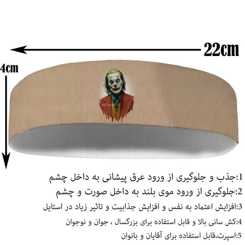 هدبند ورزشی آی تمر مدل جوکر کد 392