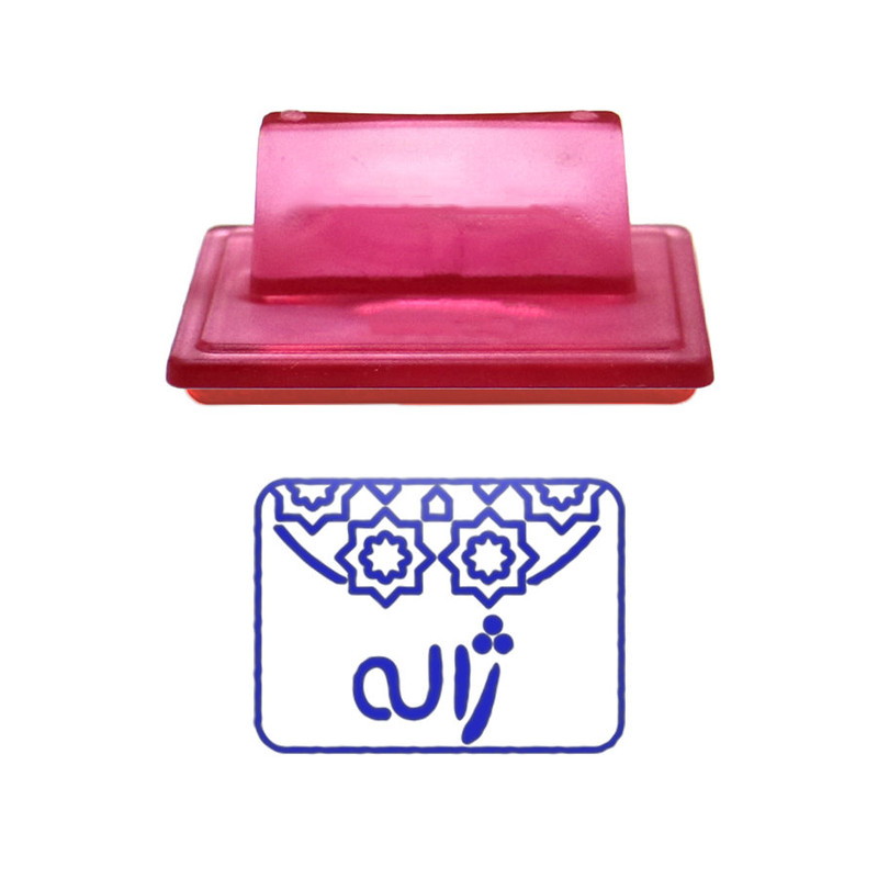 مهر حس آمیزی طرح اسلیمی مدل ژاله