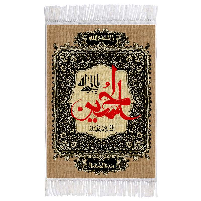 فرش ماشینی دیوارکوب اطلس آبی طرح سلام علی حسین یا ابا عبد الله مدل T2684 