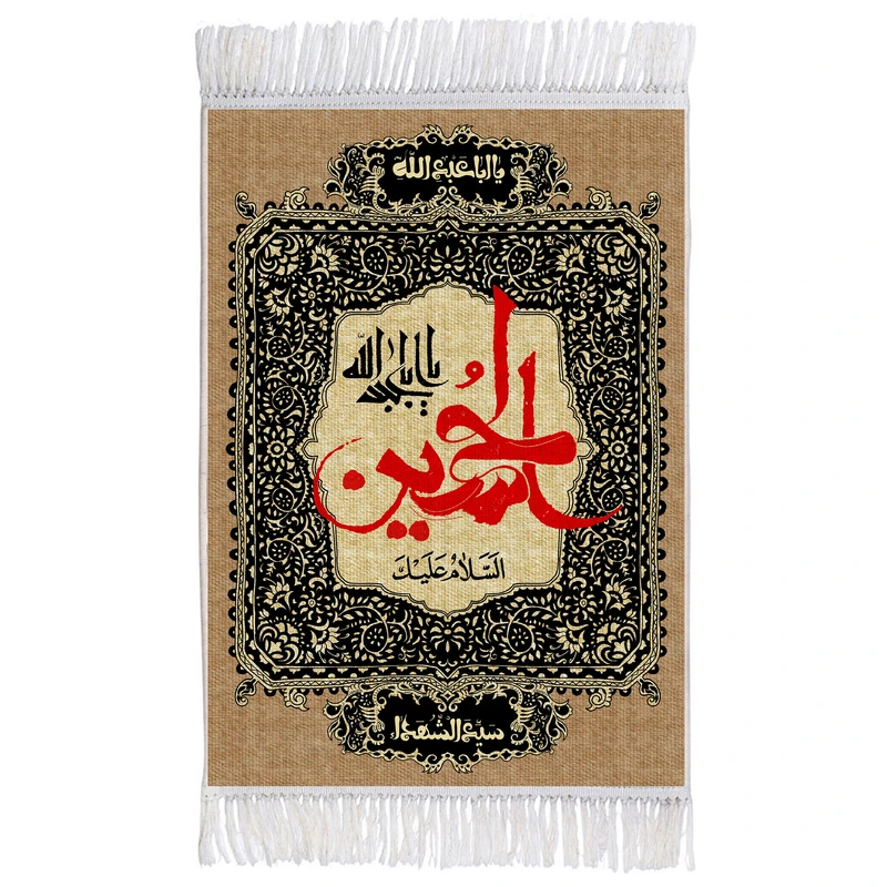 فرش ماشینی دیوارکوب اطلس آبی طرح سلام علی حسین یا ابا عبد الله مدل T2684