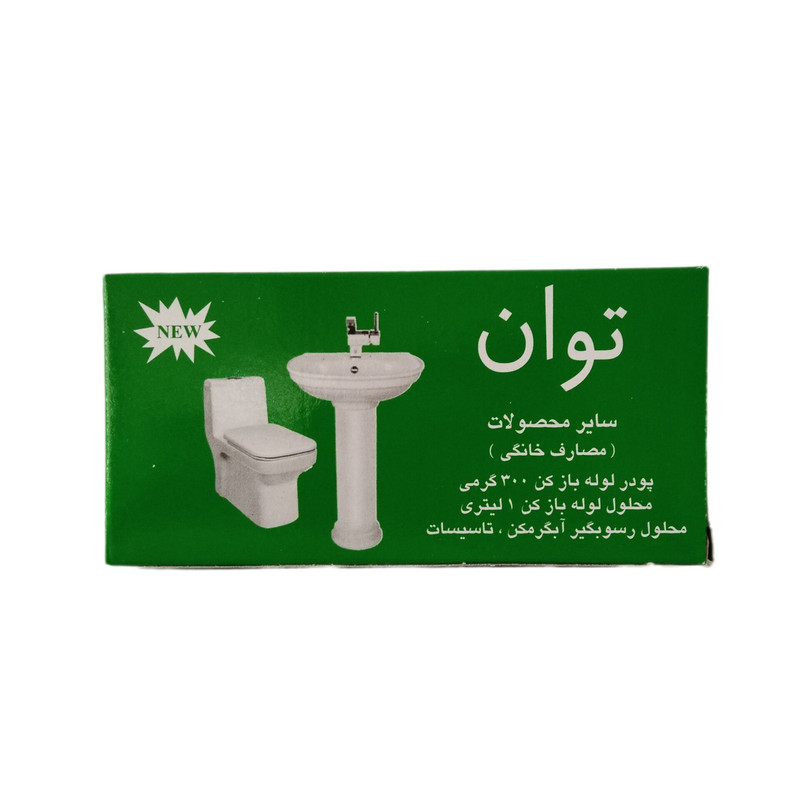 پودر لوله بازکن توان مدل T100 وزن 100 گرم بسته 4 عددی