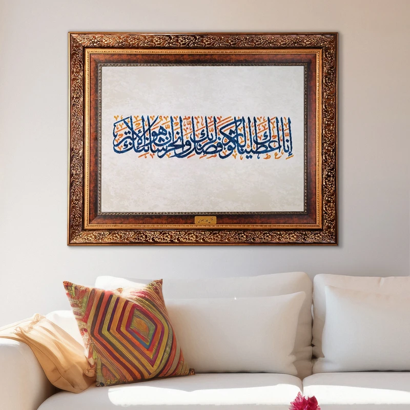 تابلو فرش ماشینی نقش نگار رضوی طرح کوثر کد 2571M