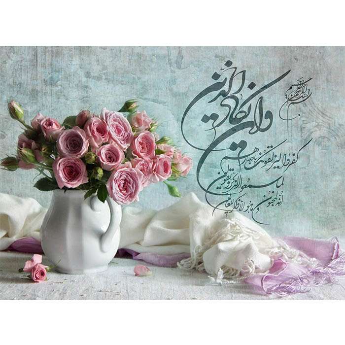 تابلو شاسی طرح مذهبی وان یکاد مدل 154