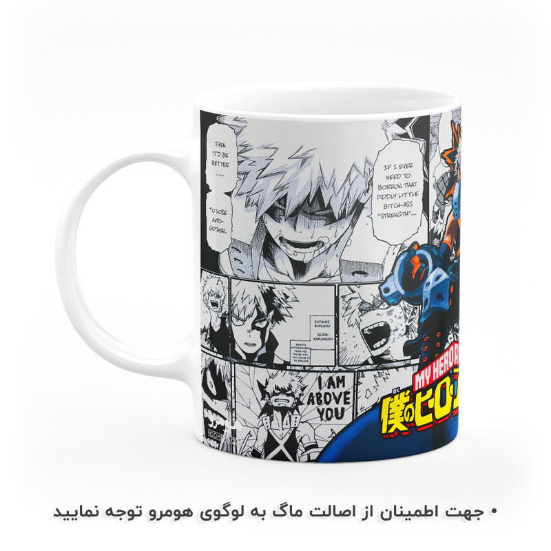 ماگ هومرو طرح انیمه آکادمی قهرمان من My Hero Academia مدل MG2018