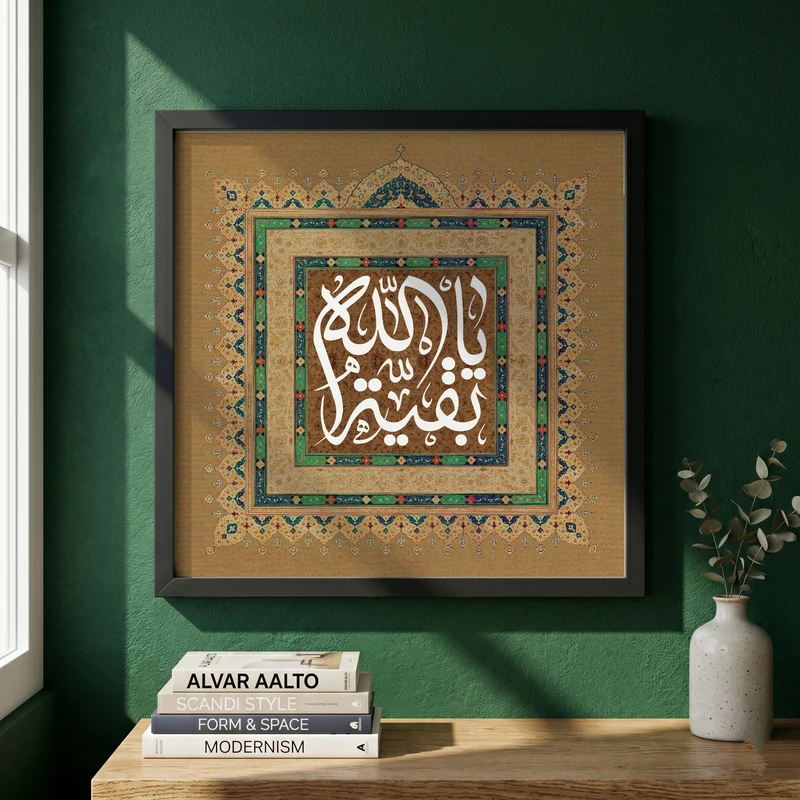 تابلو طرح یا بقیه الله مدل G15519 فریم مشکی