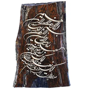 تابلو معرق کاری مدل سوره حمد