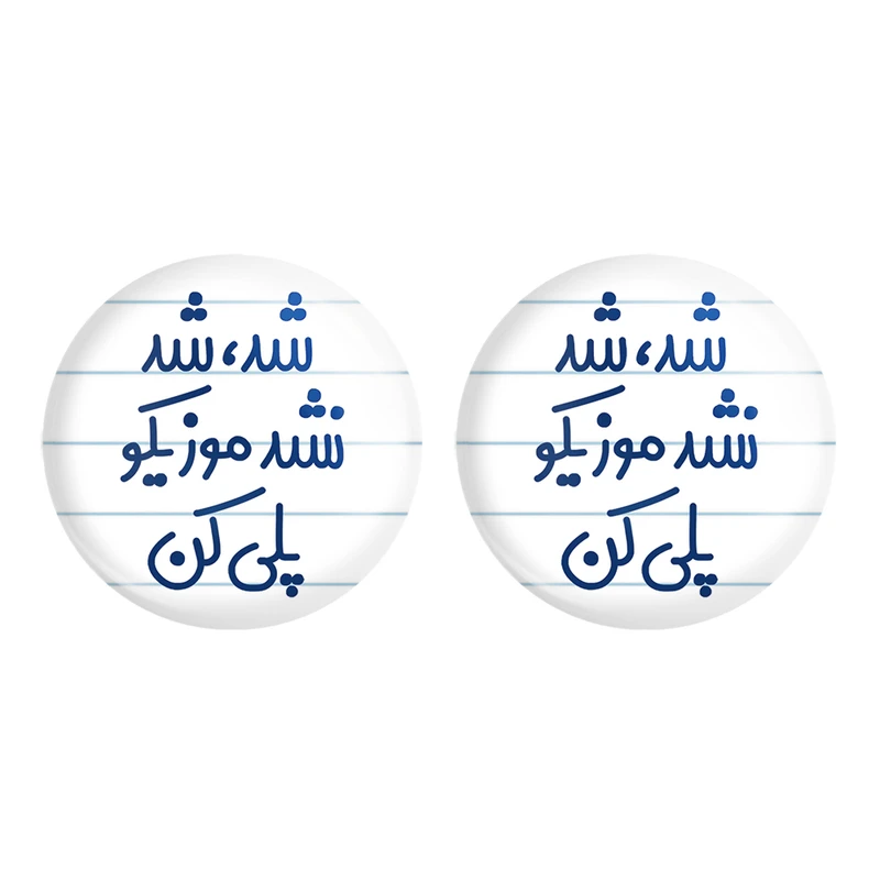 مگنت خندالو مدل شد، شد نشد موزیکو پلی کن کد 6666 مجموعه 2 عددی