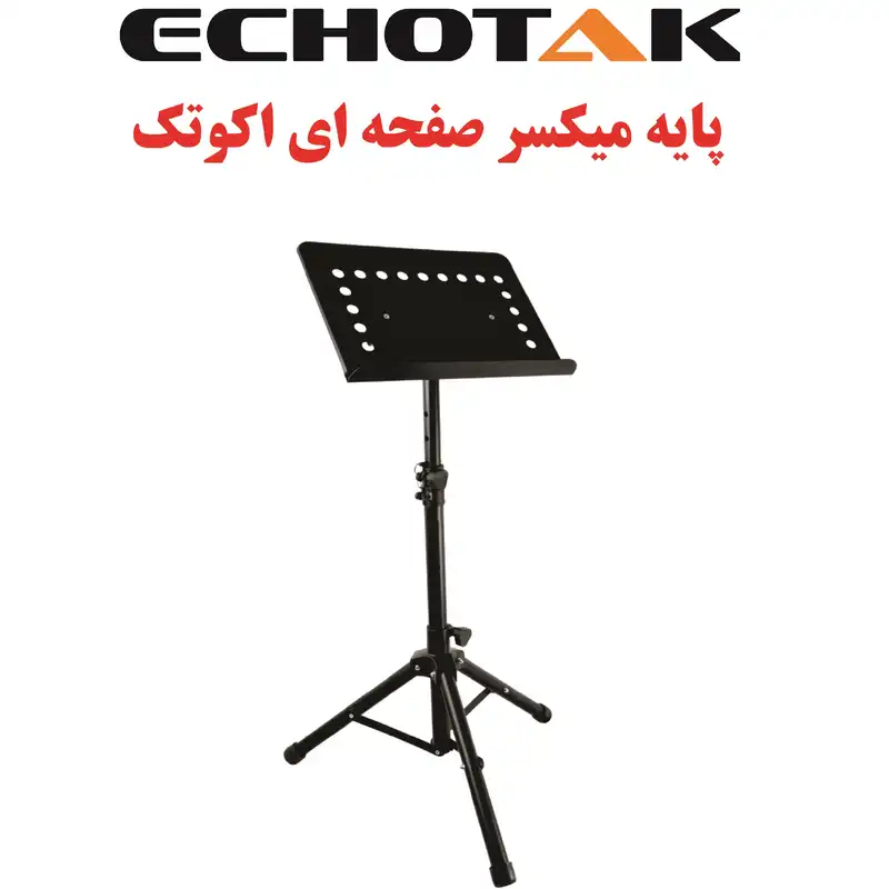 پایه میکسر اکوتک مدل SP