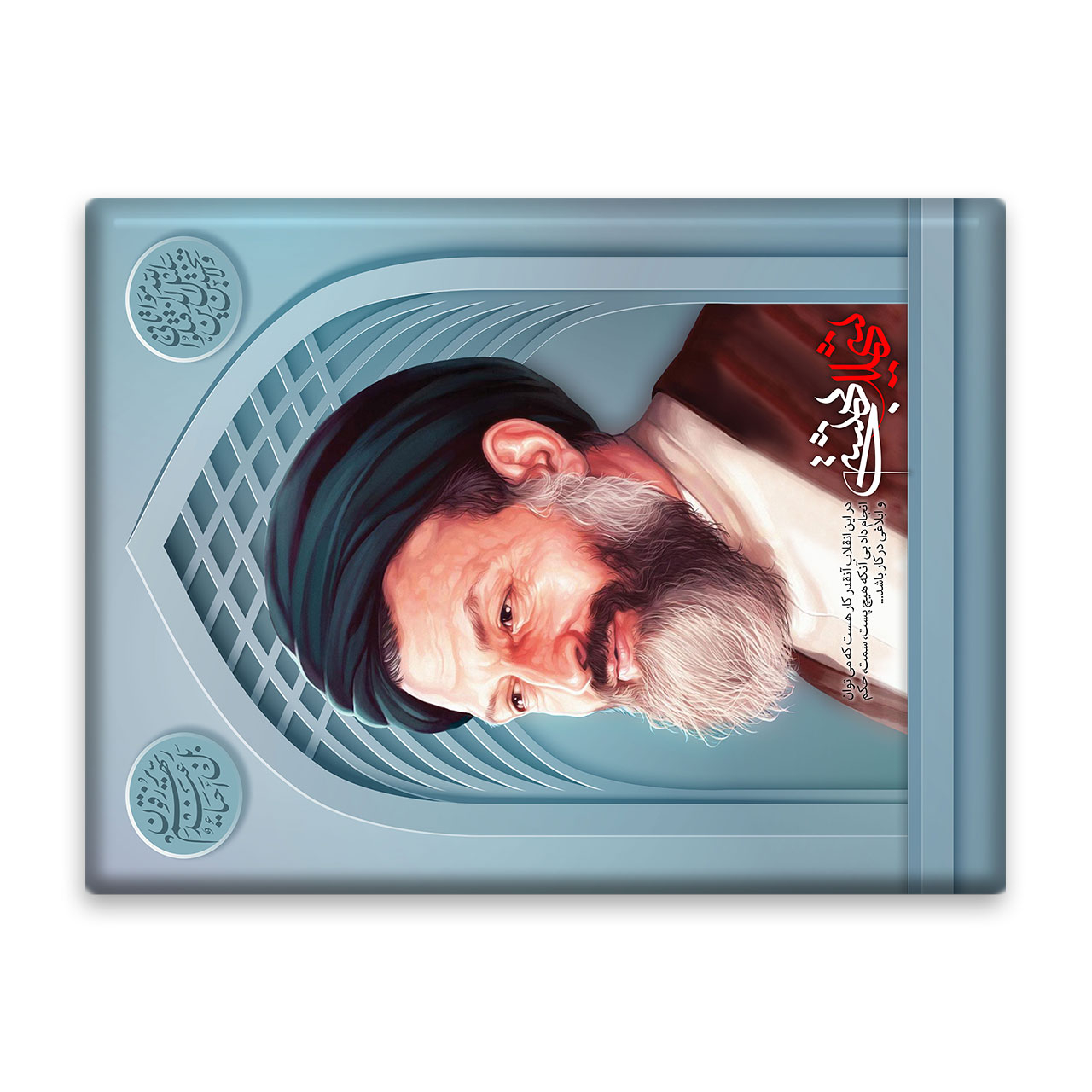 کاشی اطلس آبی طرح شهید بهشتی