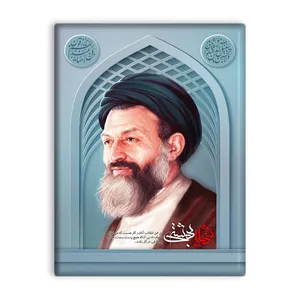 کاشی اطلس آبی طرح شهید بهشتی