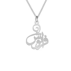 گردنبند نقره زنانه لیردا مدل اسم فرنوش