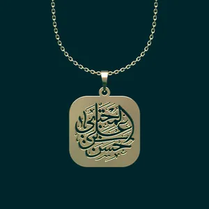 گردنبند طلا 18 عیار زنانه مدوپد مدل حسن بن علی المجتبی کد O2-1-1017