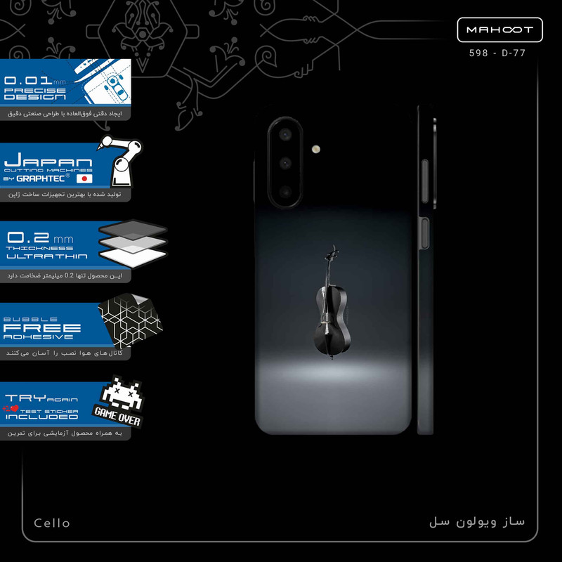برچسب پوششی ماهوت مدل Cello-FullSkin مناسب برای گوشی موبایل سامسونگ Galaxy A26