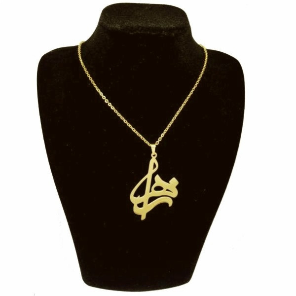 گردنبند طلا 18 عیار زنانه مدل اسم زهرا