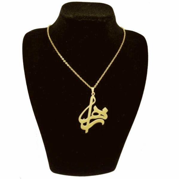 گردنبند طلا 18 عیار زنانه مدل اسم زهرا - - 1