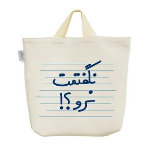 ساک خرید خندالو مدل نگفتمت نرو ؟! کد 4437