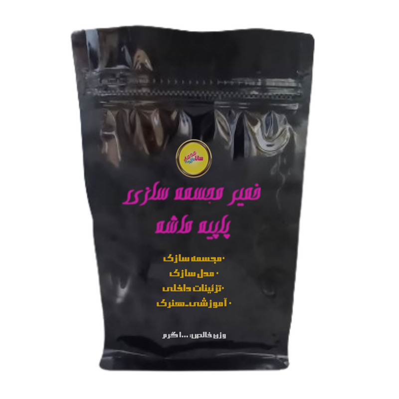 خمیر مجسمه سازی ساناوان مدل پاپیه ماشه کد Pa-1000