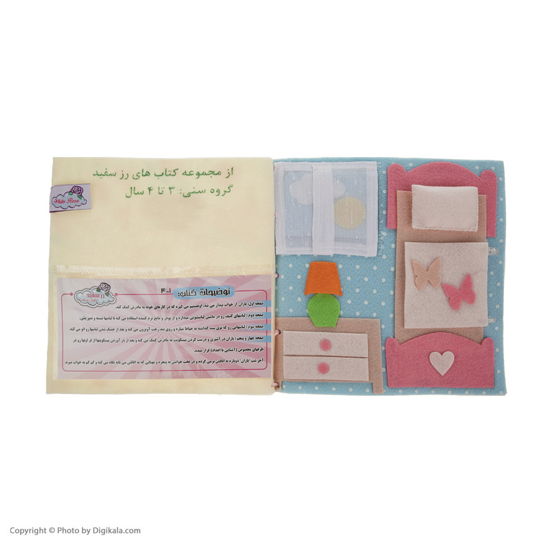 بازی آموزشی مدل R24