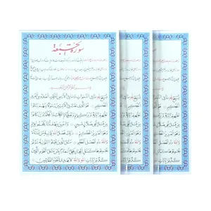 سوره جمعه بسته 3 عددی 