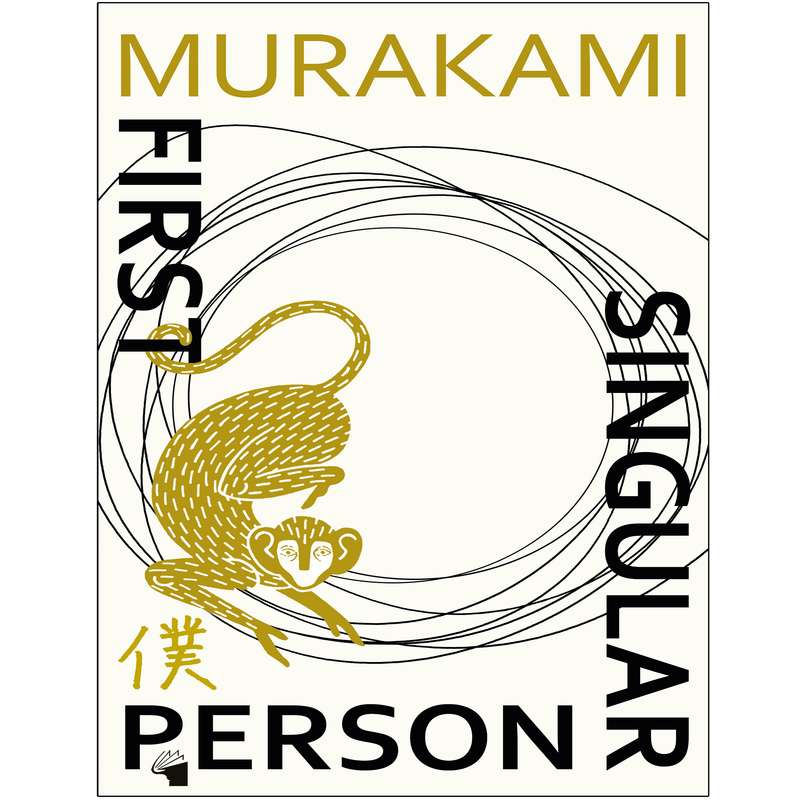 کتاب First Person Singular اثر Haruki Murakami انتشارات معیار علم