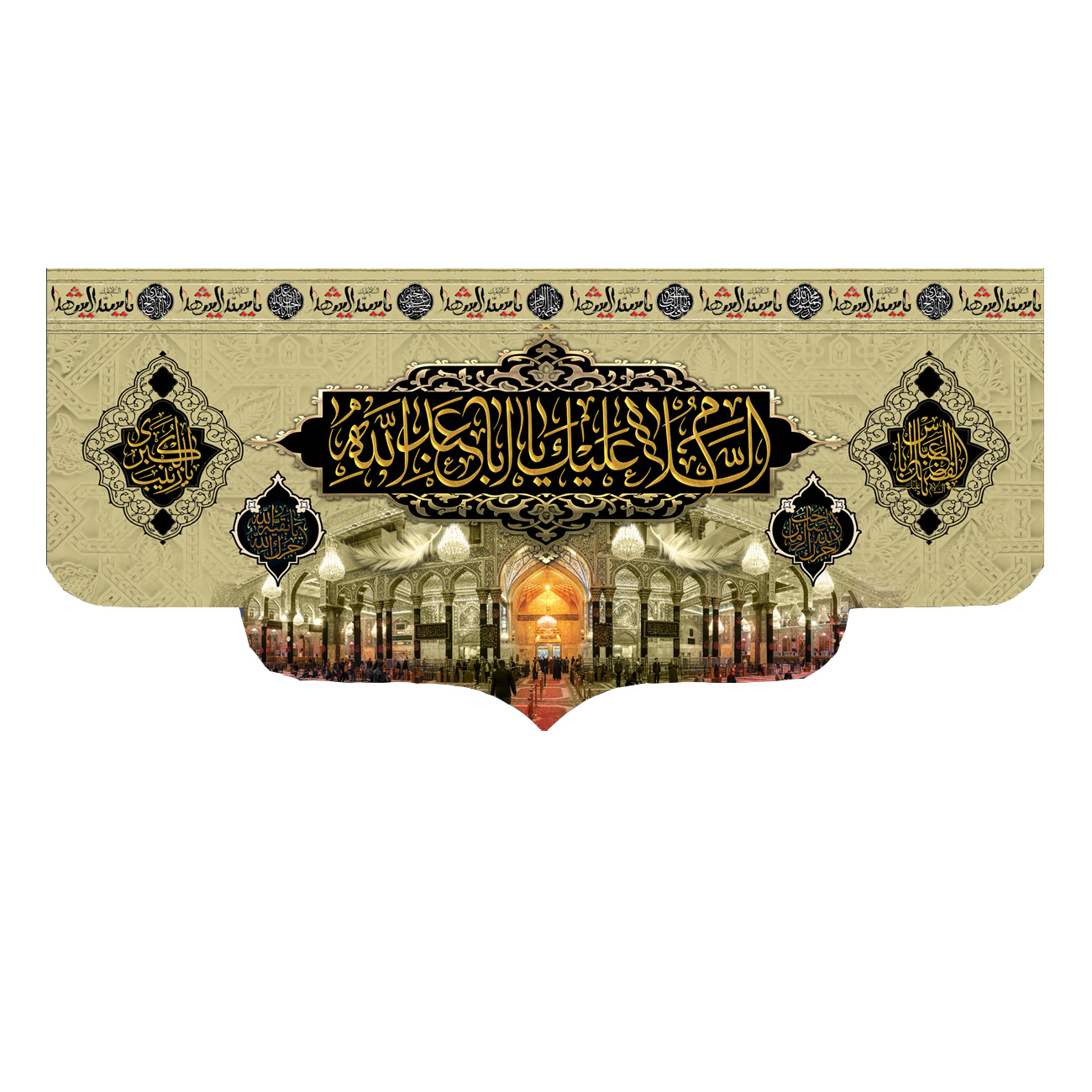پرچم مدل السلام علیک یا اباعبد الله کد 500027-140300 