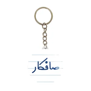 جاکلیدی خندالو مدل صافکار کد 8052