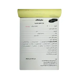 قبض رسید مدل برگ تحویل خودرو مشاور املاک کد 288
