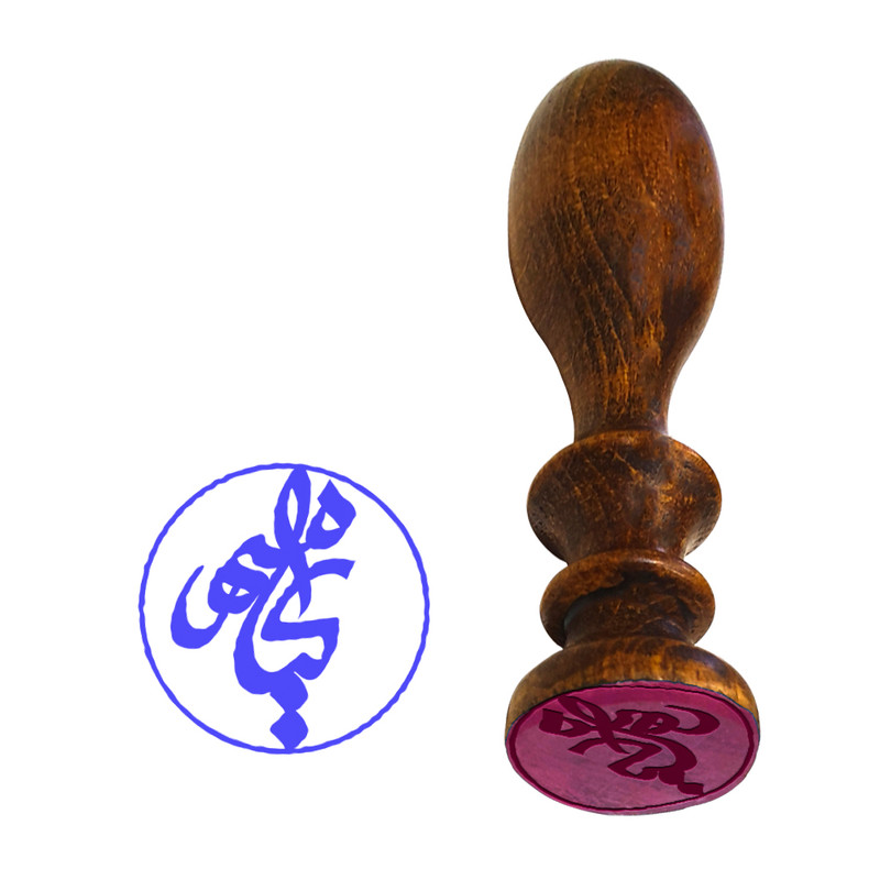 مهر رامان طرح کیامهر کد 585 به همراه استامپ مهر رامان طرح کیامهر کد 585 به همراه استامپ