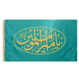 پرچم طرح مذهبی یا امیرالمومنین علی علیه السلام کد 30001956