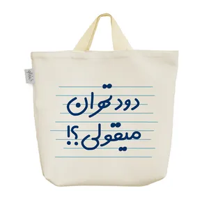 ساک خرید خندالو مدل دود تهران میقولی؟! کد 4527
