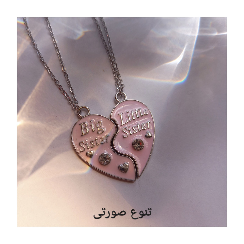گردنبند زنانه مدل قلب مکمل خواهر بسته 2 عددی