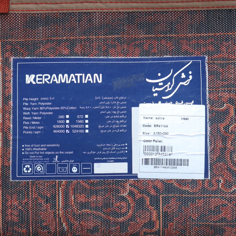 فرش ماشینی 700 شانه فرش ابریشمی کرامتیان مدل 5106B
