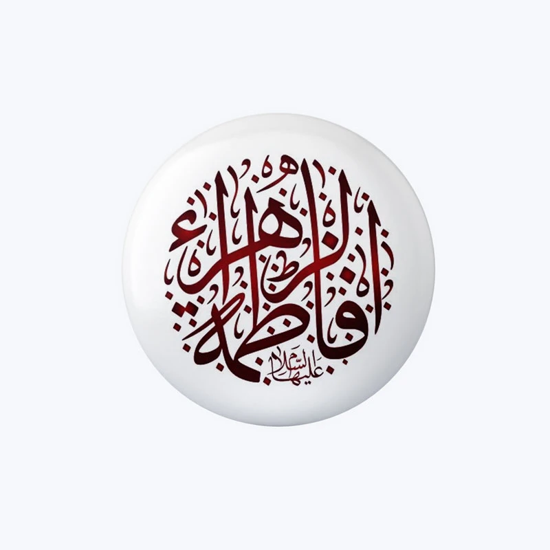 پیکسل طرح فاطمه الزهرا کد DP462