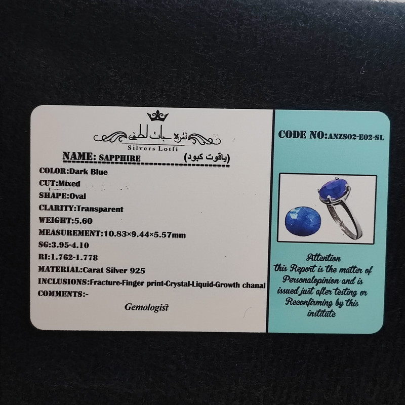 انگشتر نقره زنانه نقره جات لطفی مدل یاقوت کد ANZS02E02