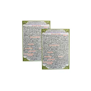 دعا حدیث کساء مدل 01 بسته 2 عددی