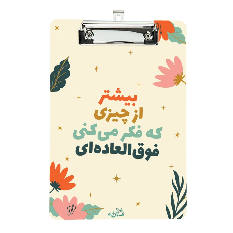 تخته شاسی مبین ایده مدل انگیزشی کد h13 سایز A4