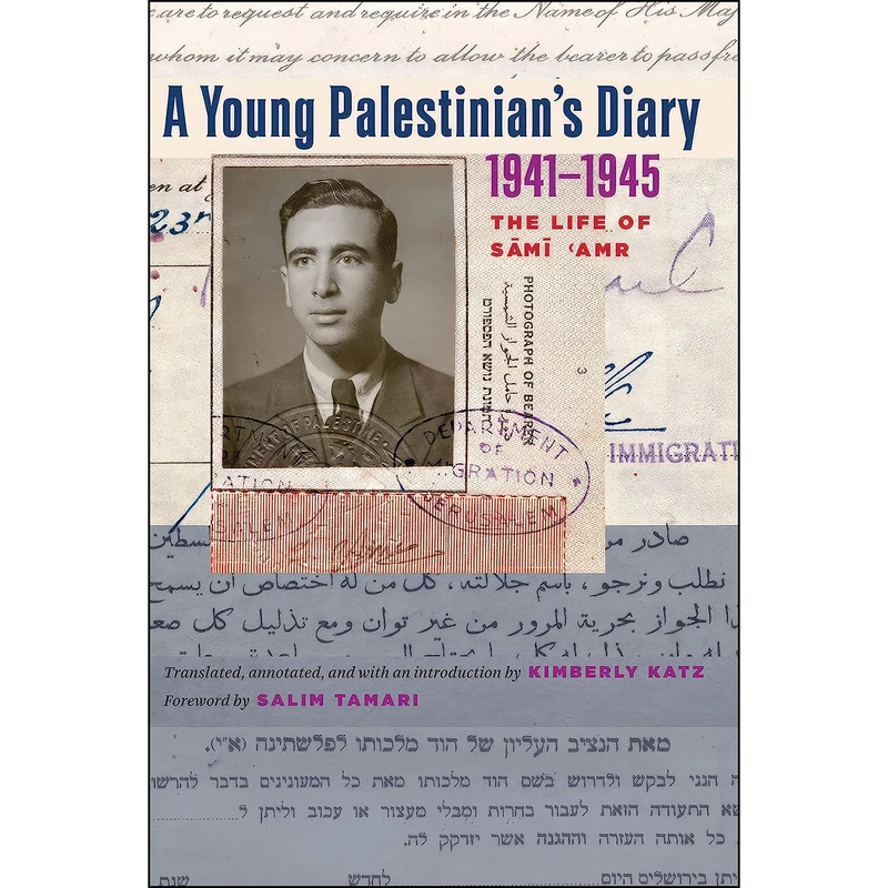کتاب A Young Palestinian's Diary, 1941–1945 اثر Kimberly Katz and Salim Tamari انتشارات University of Texas Press