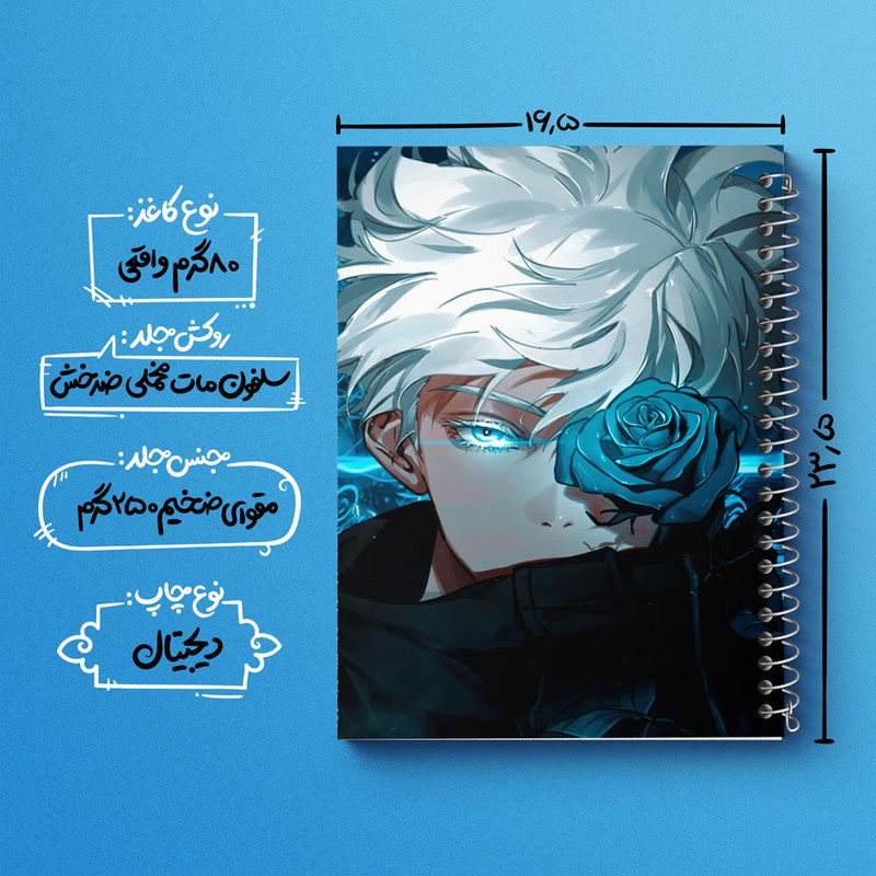 دفتر مشق 100 برگ خندالو طرح گوجو ساتورو انیمه جوجوتسو کایزن کد 11113