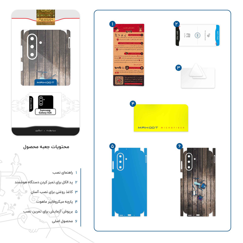 برچسب پوششی ماهوت مدل Drone-FullSkin مناسب برای گوشی موبایل سامسونگ Galaxy A26