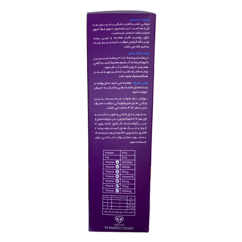 شیر خشک گربه میلکی کد G20 وزن 350 گرم