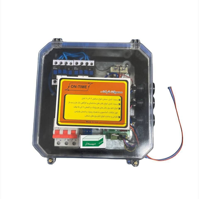 ریموت کنترل بالابر ساختمانی سه فاز آن تایم مدل BL2T ریموت کنترل بالابر ساختمانی سه فاز آن تایم مدل BL2T