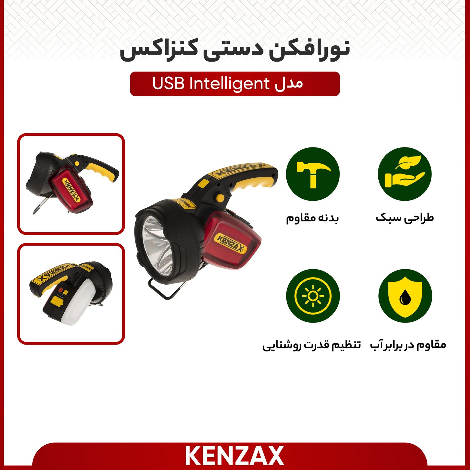 نورافکن دستی کنزاکس مدل USB Intelligent -  - 13