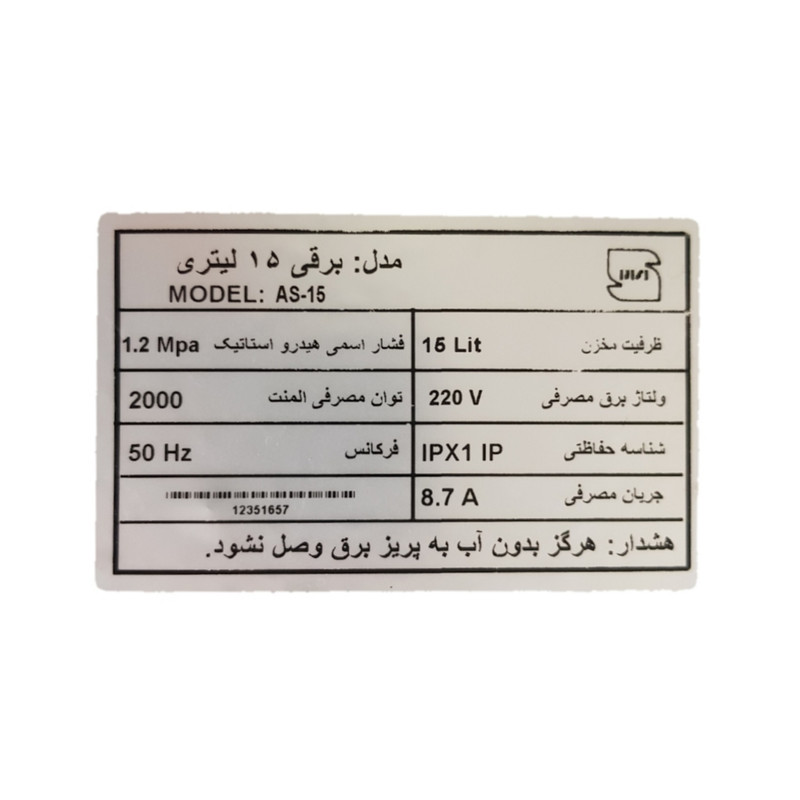 آبگرمکن برقی مشهد کولر مدل AS-15
